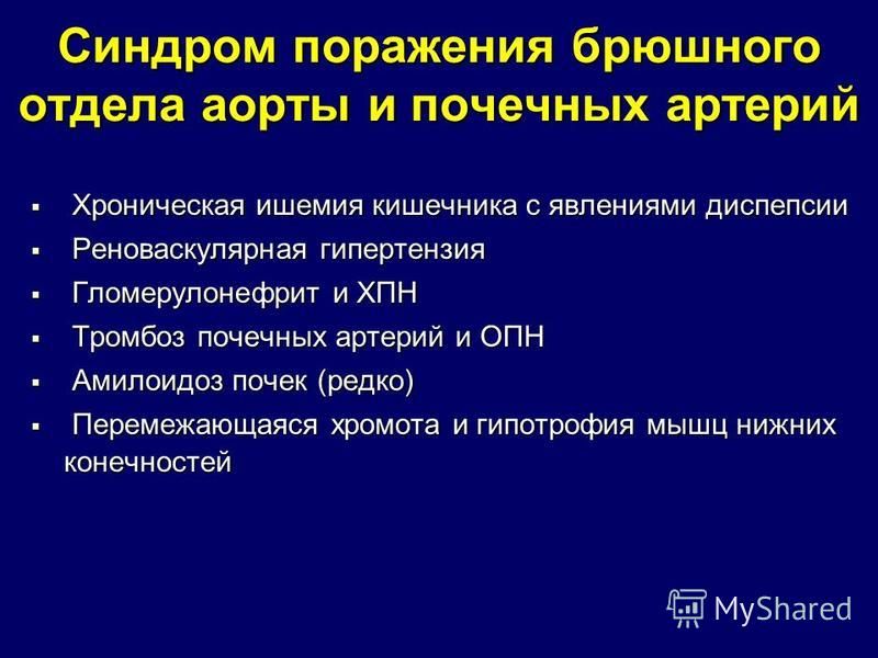 Тромбоз сосудов мкб 10