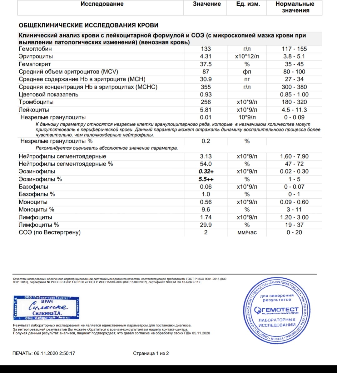 Повышенные эозинофилы у взрослого. Эозинофилы расшифровка анализа крови. Эозинофилы в лейкоцитарной формуле. Общий анализ крови без лейкоцитарной формулы. Общий анализ крови с лейкоцитарной формулой норма у детей.