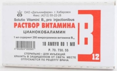 Инъекции витамина В12