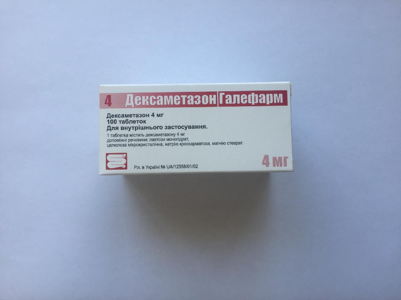 Дексаметазон дозировка. Дексаметазон таблетки 4 мг. Дексаметазон 1 мг таблетки. Дексаметазон 4 мг. Таблетки таблетки. Дексаметазон дозировка 4 мг.