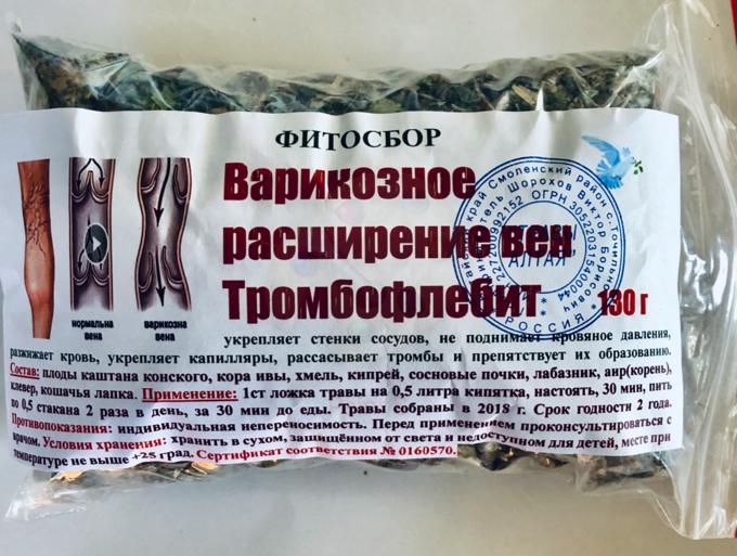 Продукты чистящие кровь