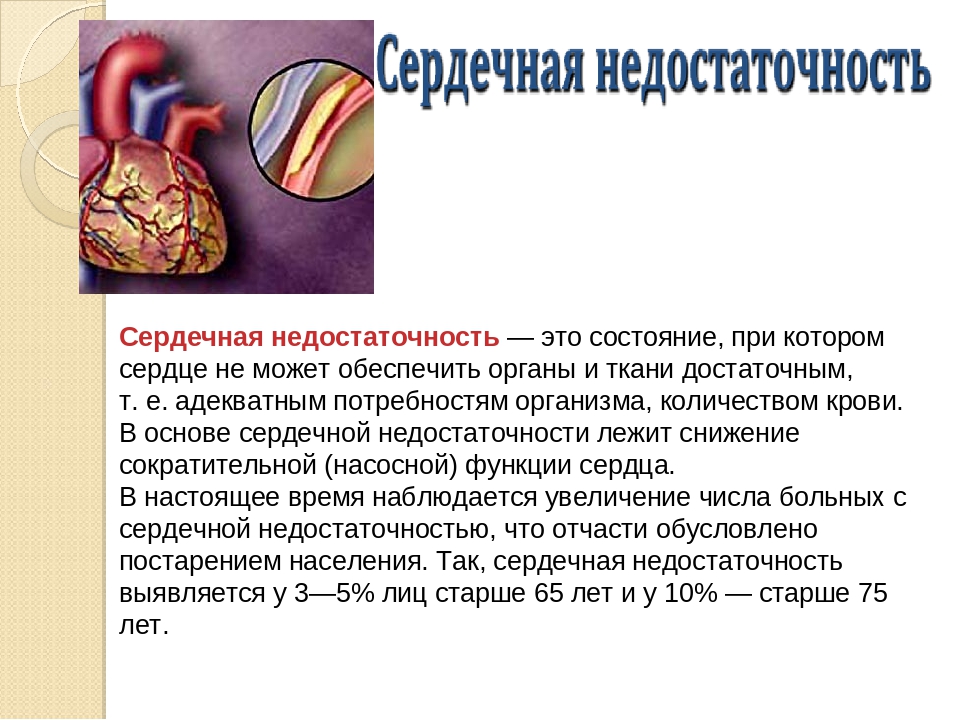 Появление сердца. Заболевания сердца презентация. Презентация на тему заболевания сердца и сосудов. Заболевания сердечно сосудистой системы их предупреждение. Гигиена сердечно-сосудистых заболеваний.