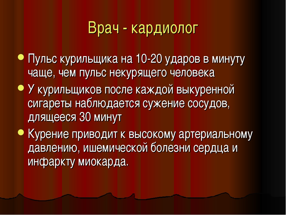 Пульс 106 ударов в минуту