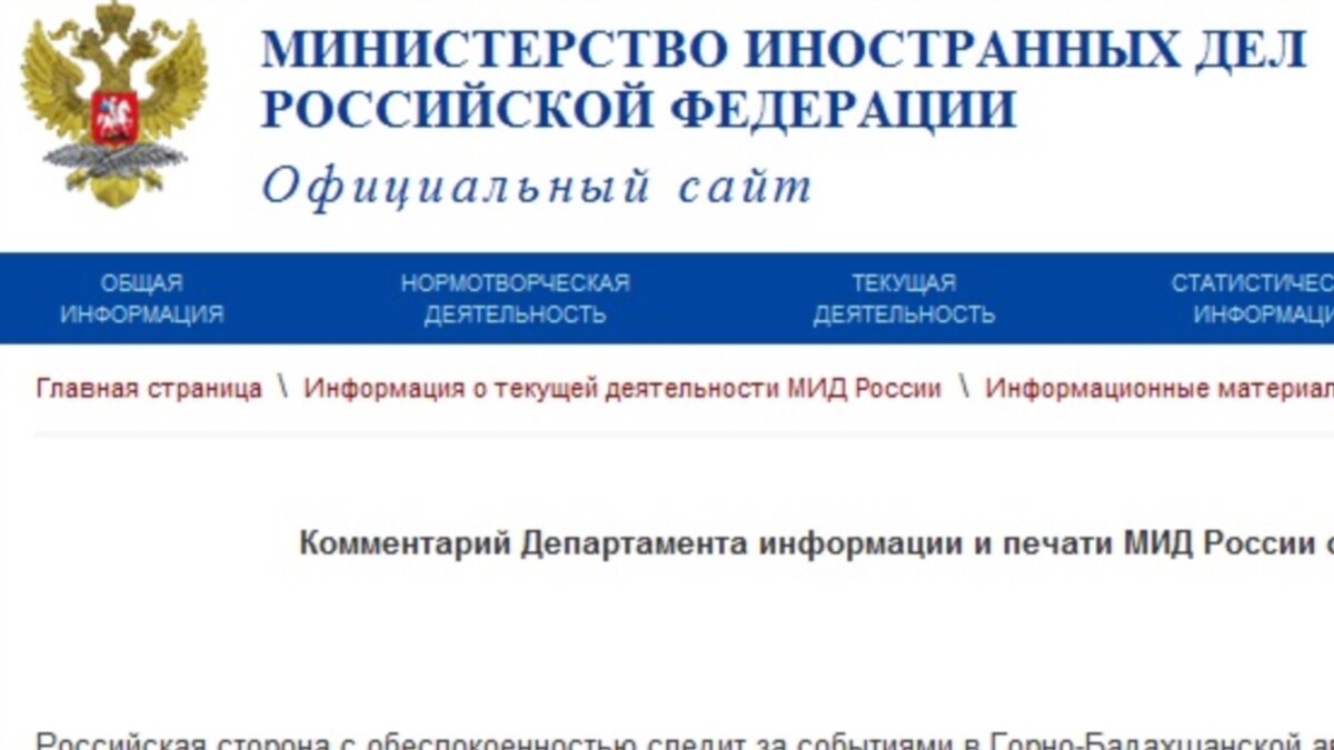 Информации и печати мид. Больница МИД РФ официальный сайт.