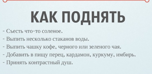 Давление человека. Норма по возрасту, весу, пульсу: таблица. Как повысить, понизить давление