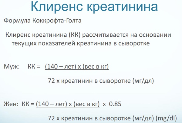 Повышение креатинина в крови. Причины, симптомы, лечение у женщин, мужчин, детей