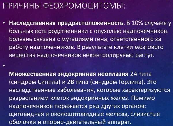 Метанефрины и норметанефрины в суточной моче, крови. Норма, подготовка, как сдавать, что показывает анализ