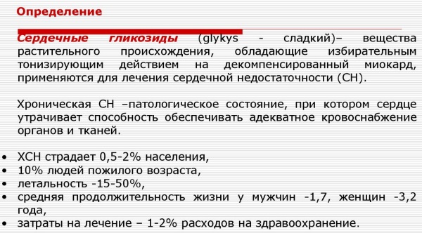 Нарушение внутрижелудочковой проводимости на ЭКГ у ребенка, подростка, взрослых. Что это значит