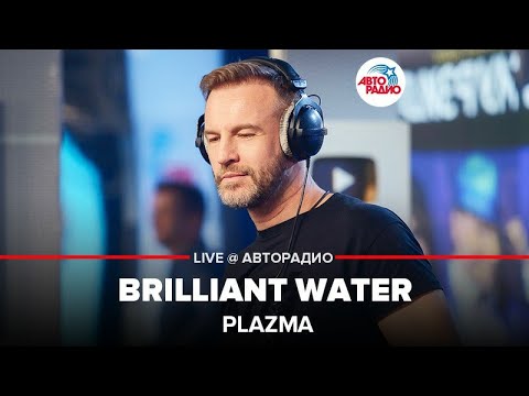 🅰️ Plazma - Brilliant Water (LIVE @ Авторадио)