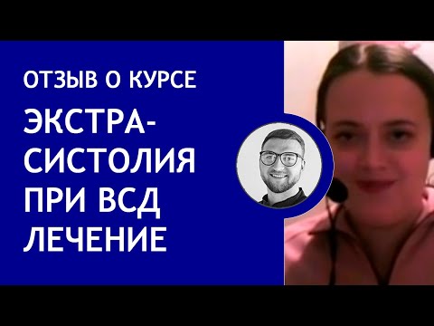 Видео Диагностика экстрасистолии по данным ЭКГ.