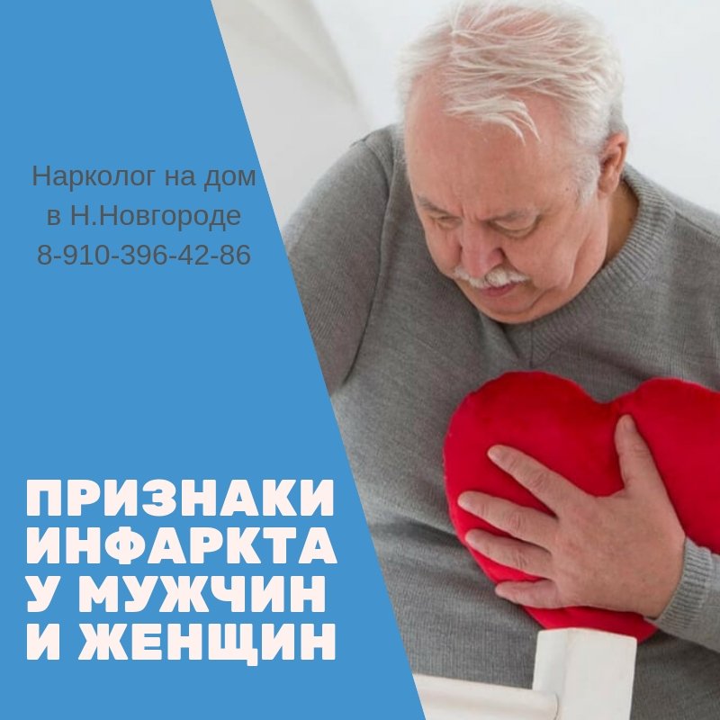 Симптомы инфаркта у пожилых. Признаки инфаркта у мужчин. Подушки для тех у кого инфаркт был.