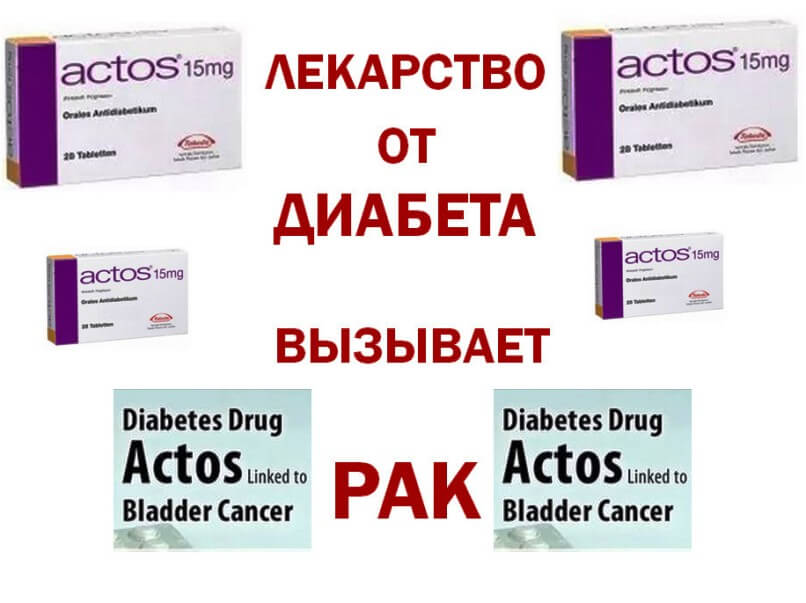 Какие таблетки принимать при диабете 2