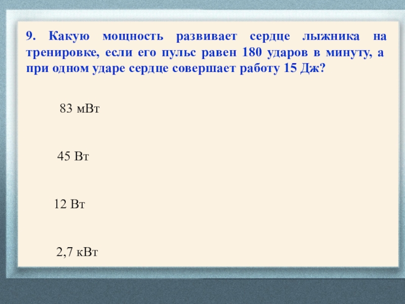 130 ударов в минуту сердце