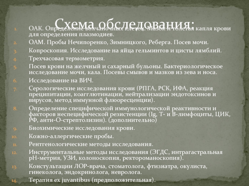 Проба нечипоренко. Проба Реберга Зимницкого Нечипоренко. Проведение пробы Зимницкого и пробы Реберга.. Проба Нечипоренко и проба Зимницкого. Проба Реберга проба Зимницкого.