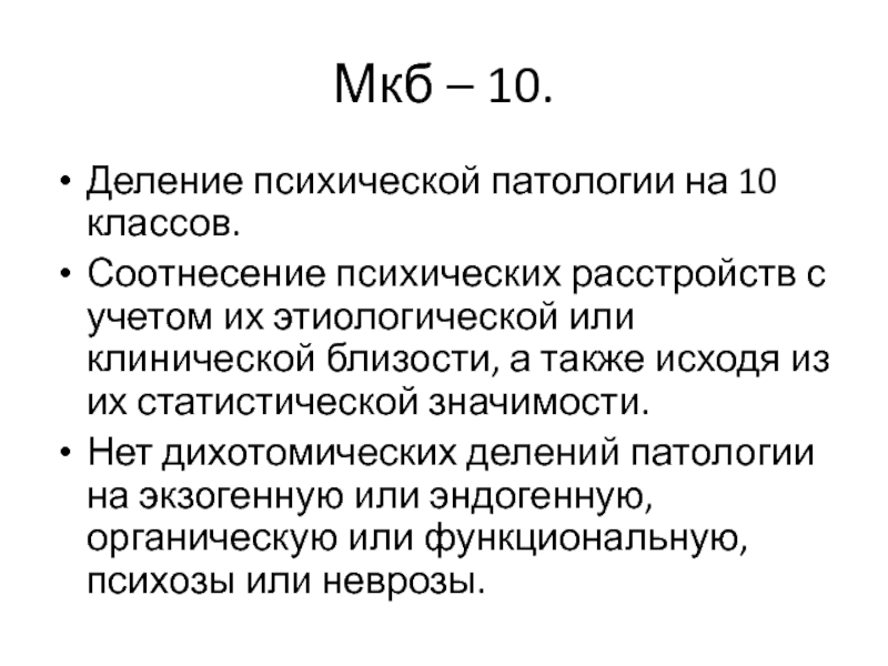 Лимфостаз мкб 10 у взрослых. Мкб 10. Стрептодермия код мкб. Стрептодермия мкб код 10.