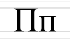 Cyrillic letter Pe - uppercase and lowercase.svg