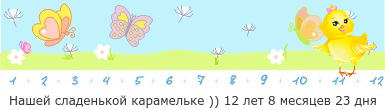 Создать, линеечку, беременность, для, планирующих, детские, бэби.ру